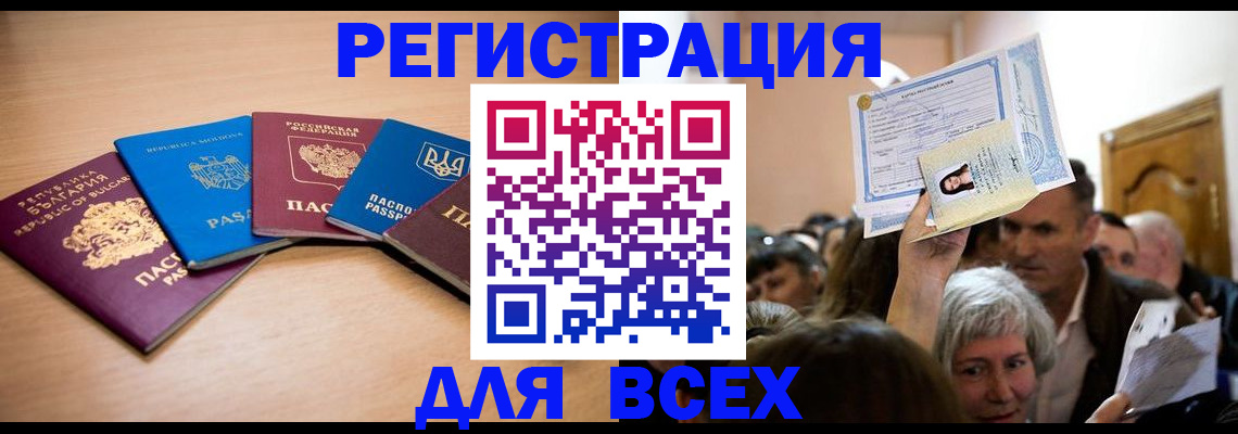 где прописаться в Соколе