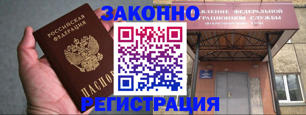 прописка ребенка в Соколе